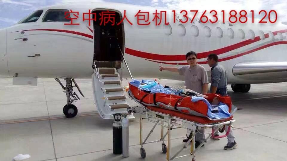 阳春市跨国医疗包机、航空担架