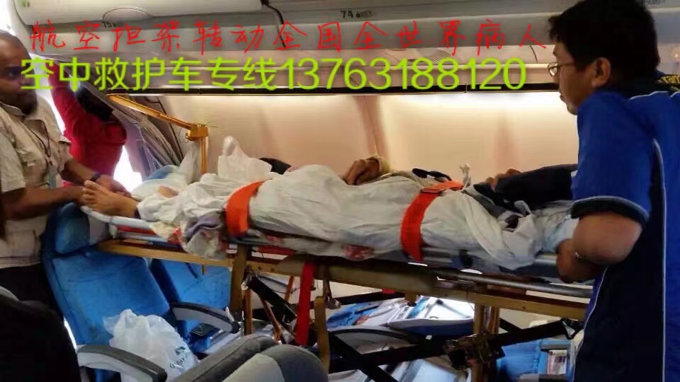 阳春市跨国医疗包机、航空担架